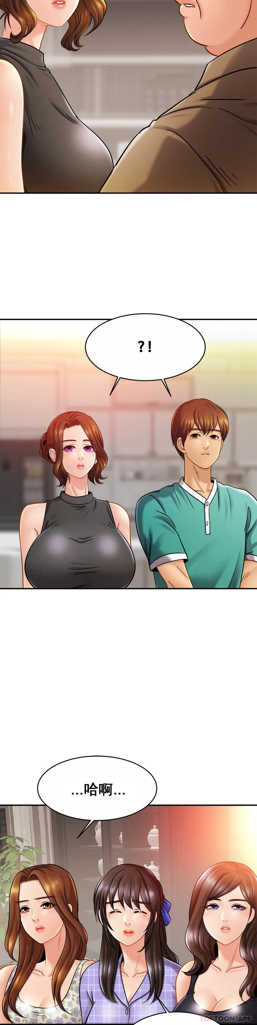 《親密的家庭》漫画 第12話-難道被發現了？