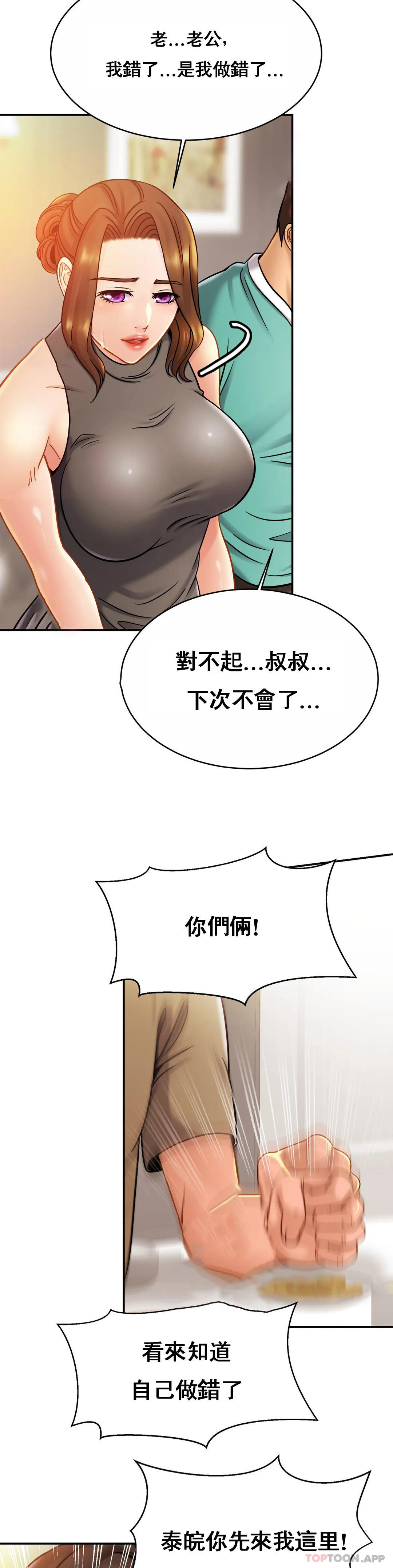 《親密的家庭》漫画 第13话-是有女朋友了？