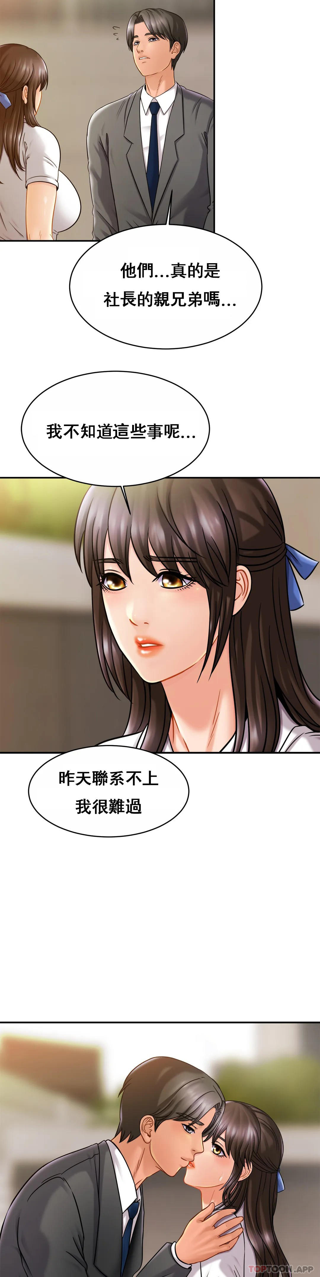 《親密的家庭》漫画 第13话-是有女朋友了？