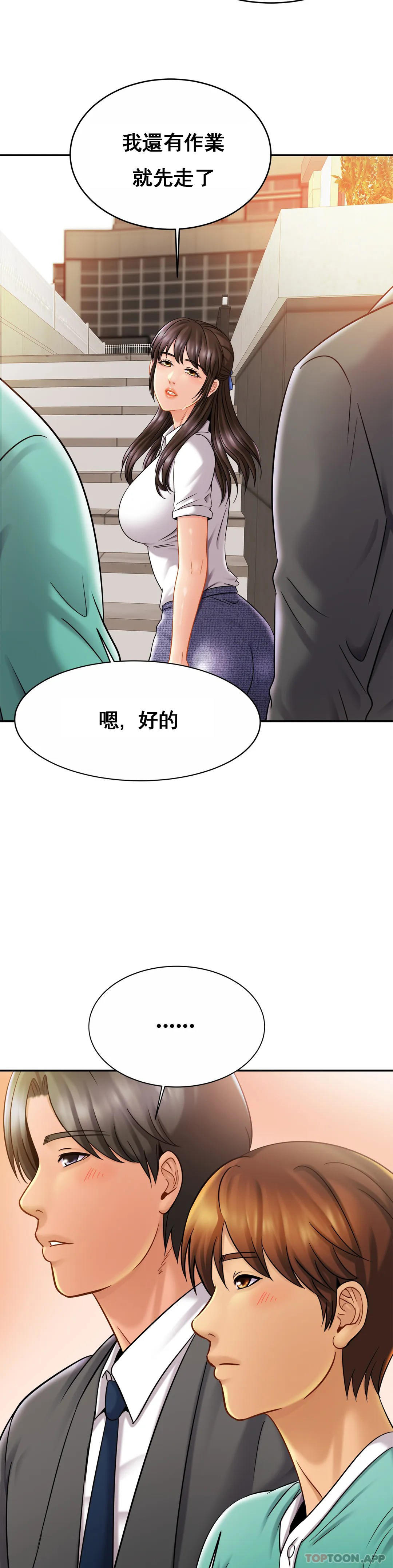 《親密的家庭》漫画 第13话-是有女朋友了？