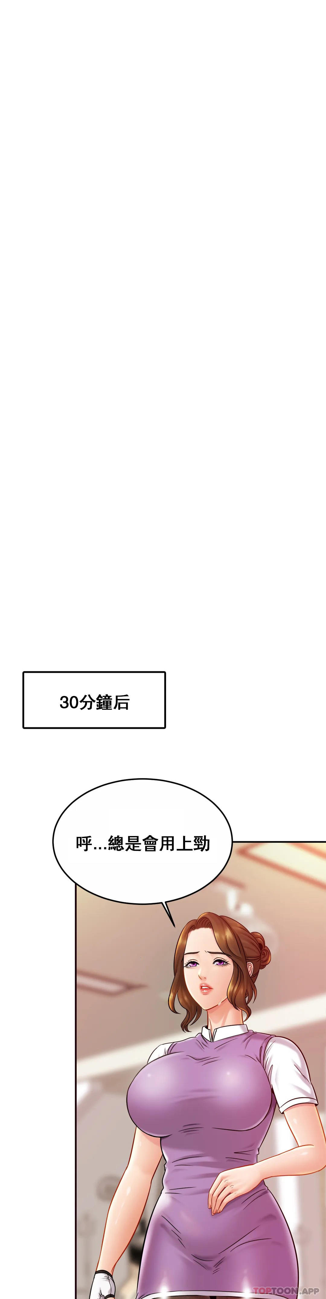 《親密的家庭》漫画 第14话-妈妈吃醋了