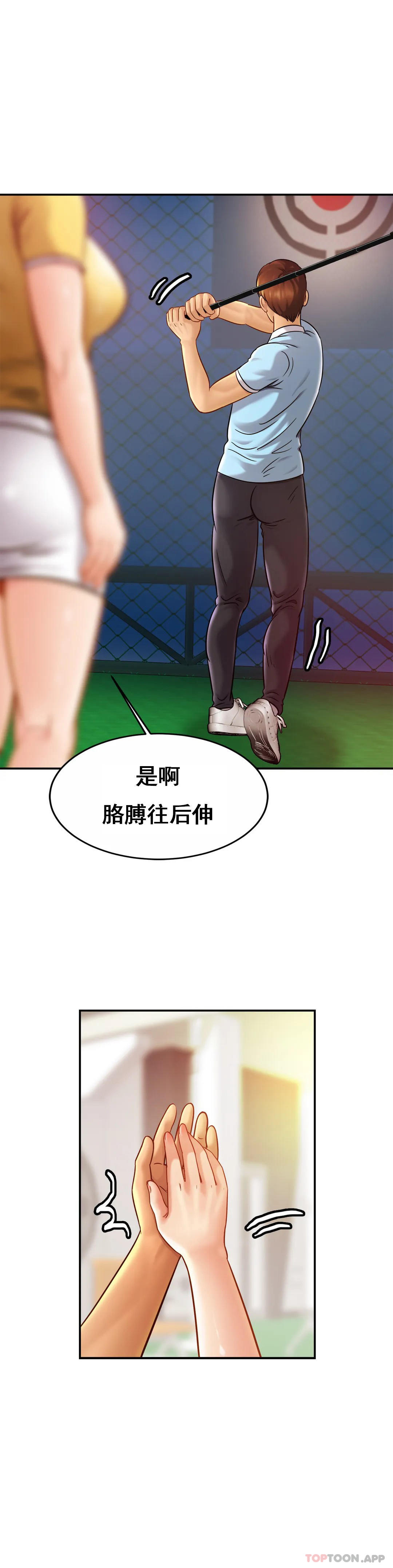 《親密的家庭》漫画 第14话-妈妈吃醋了