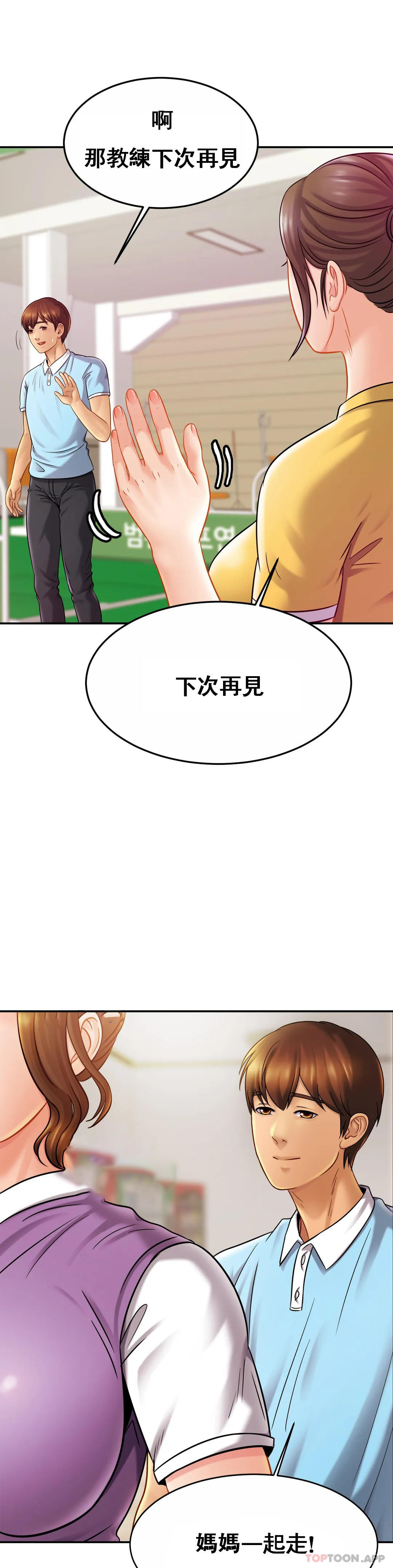 《親密的家庭》漫画 第14话-妈妈吃醋了
