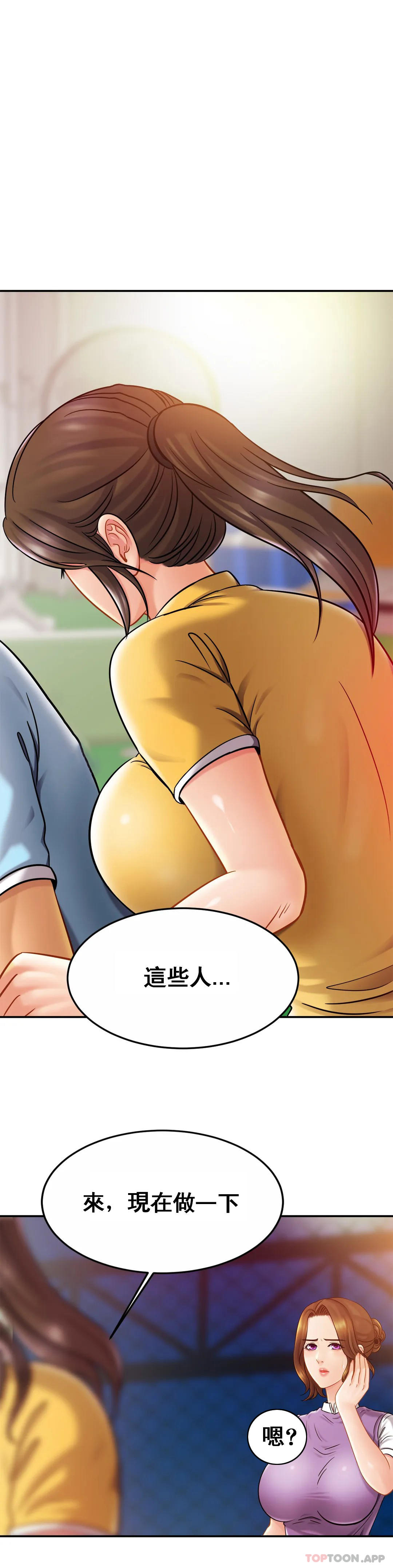 《親密的家庭》漫画 第14话-妈妈吃醋了