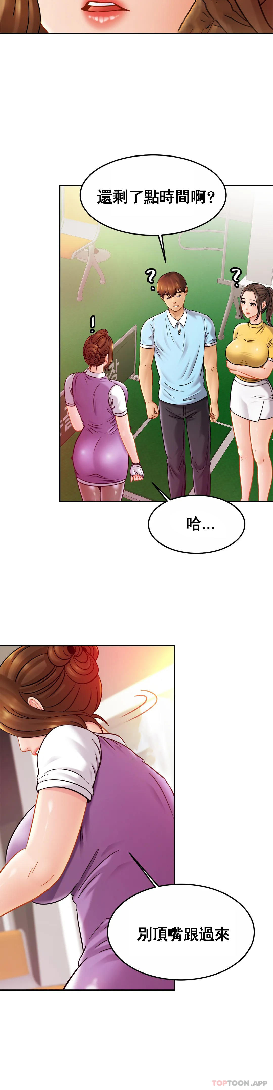 《親密的家庭》漫画 第14话-妈妈吃醋了