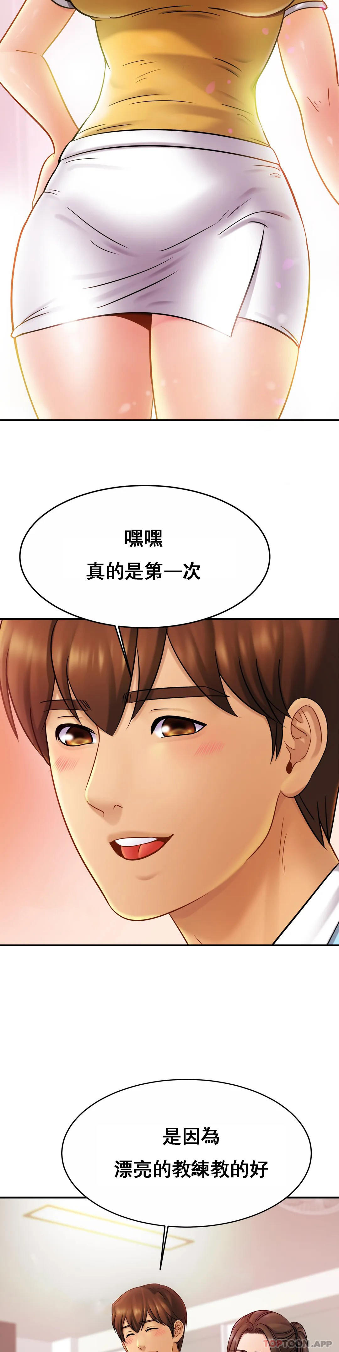 《親密的家庭》漫画 第14话-妈妈吃醋了
