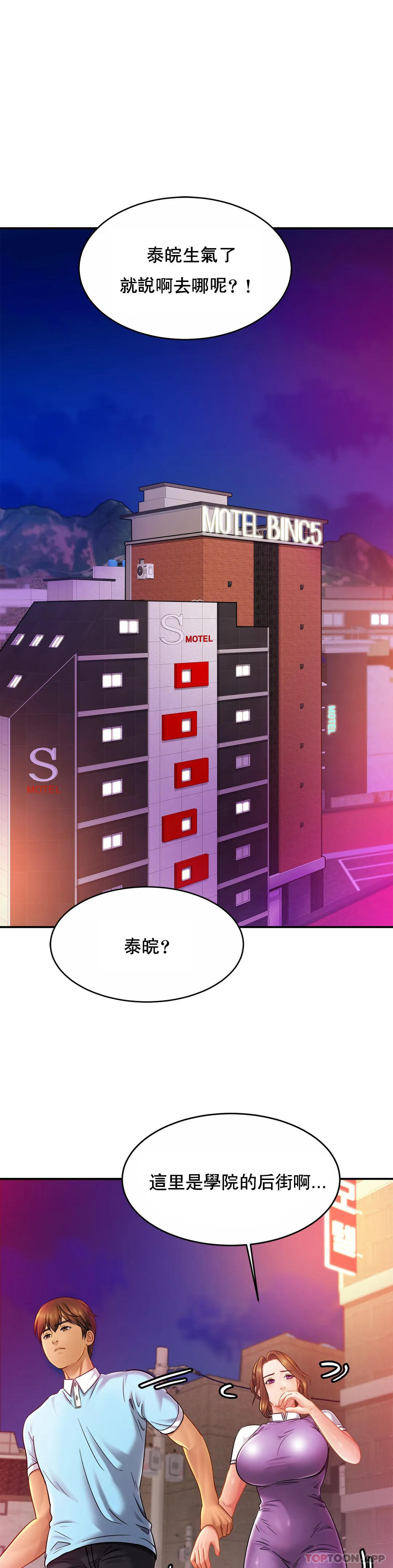 《親密的家庭》漫画 第15话-快点进来