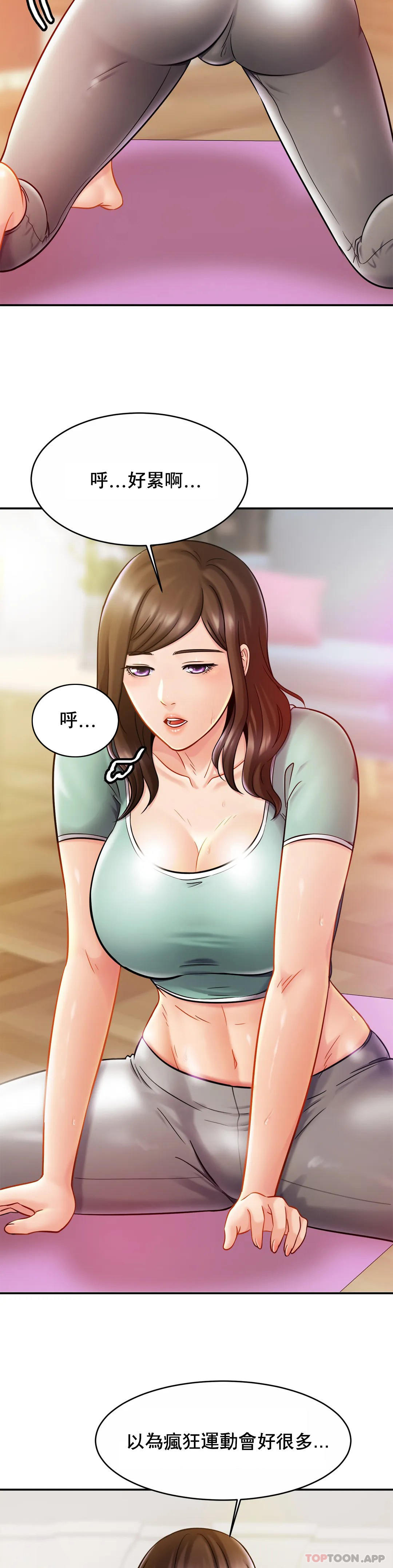 《親密的家庭》漫画 第15话-快点进来