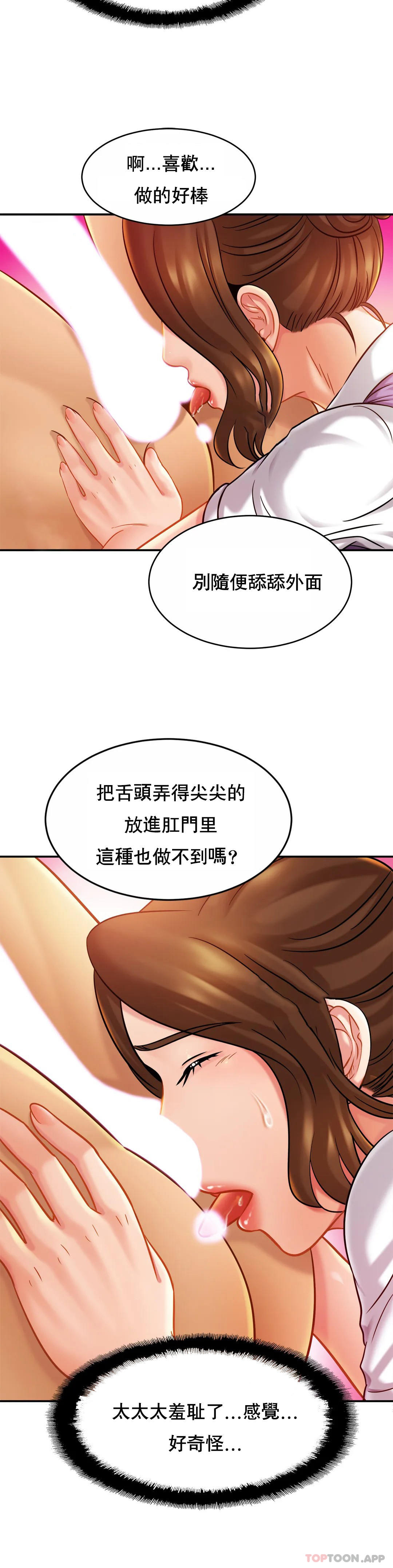 《親密的家庭》漫画 第15话-快点进来