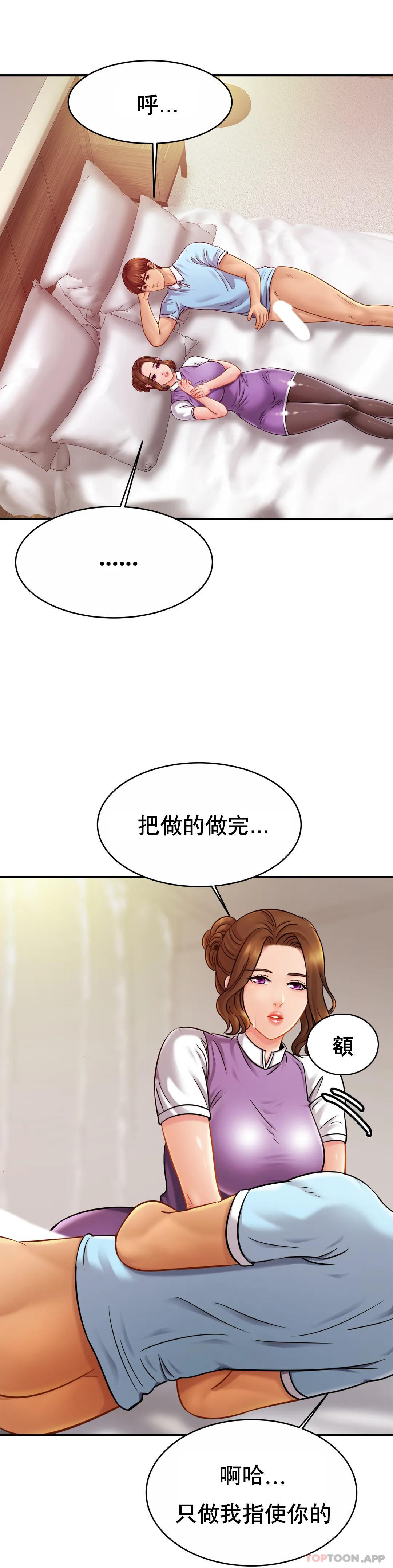 《親密的家庭》漫画 第15话-快点进来