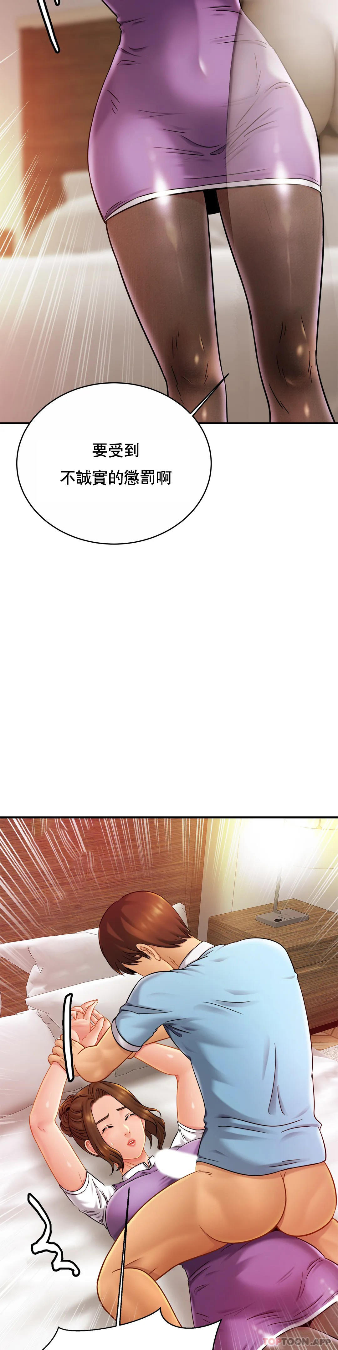 《親密的家庭》漫画 第15话-快点进来
