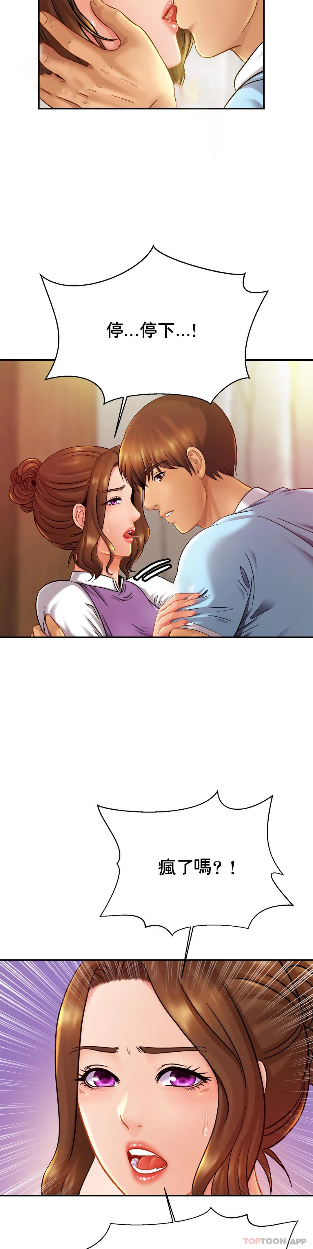 《親密的家庭》漫画 第15话-快点进来
