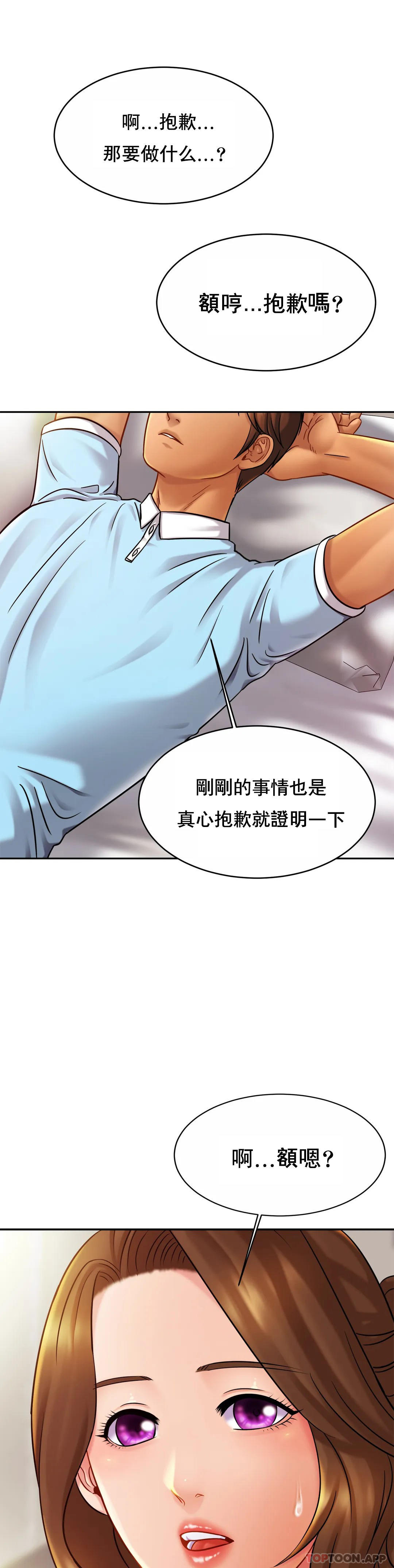 《親密的家庭》漫画 第15话-快点进来