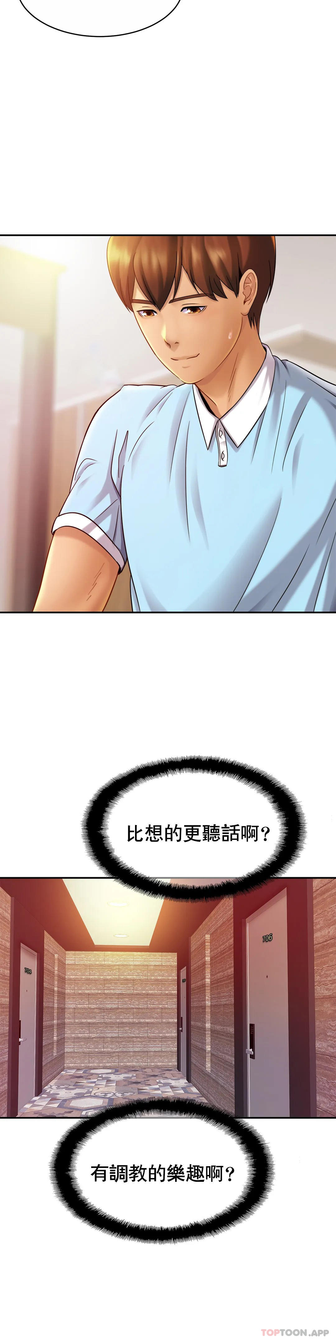 《親密的家庭》漫画 第15话-快点进来