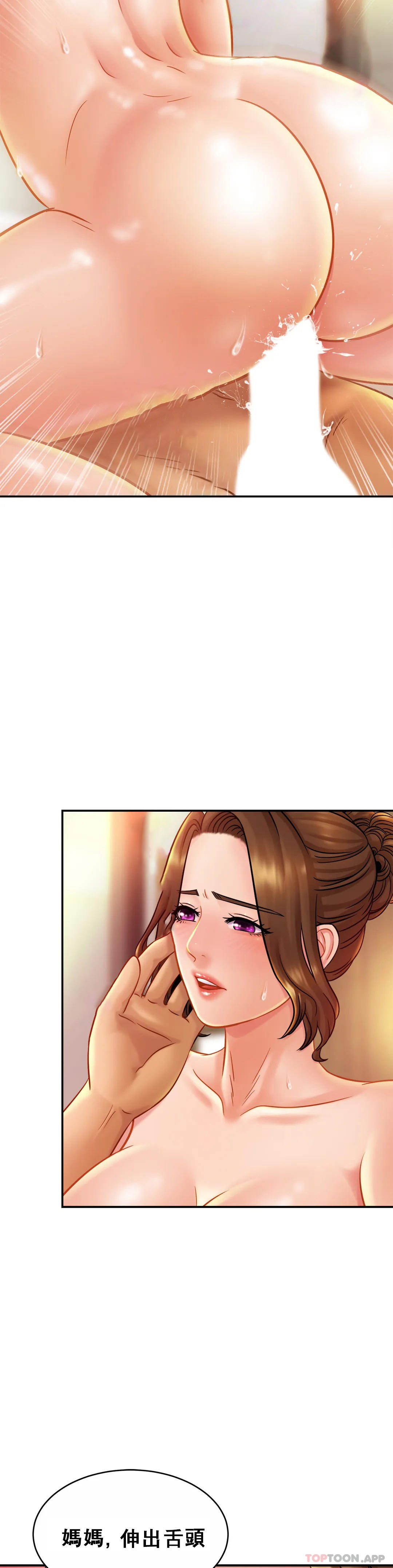 《親密的家庭》漫画 第16話-突然好緊啊