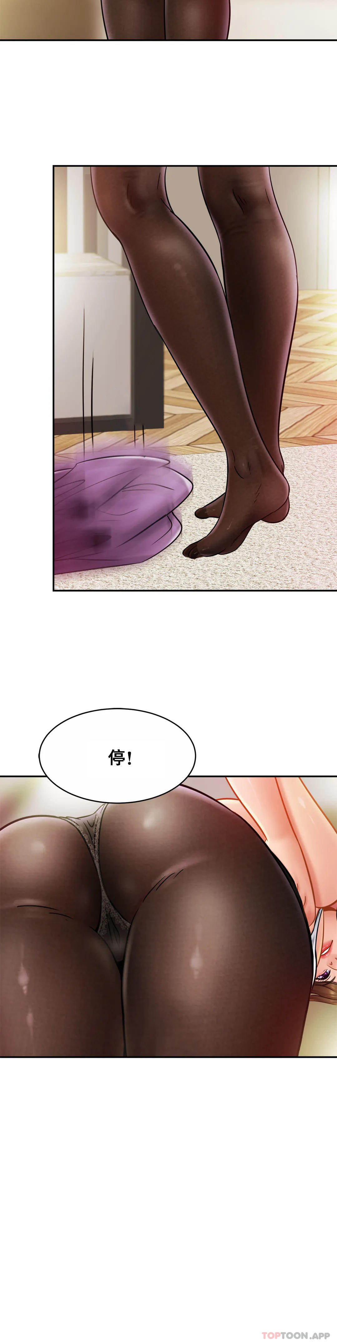 《親密的家庭》漫画 第16話-突然好緊啊