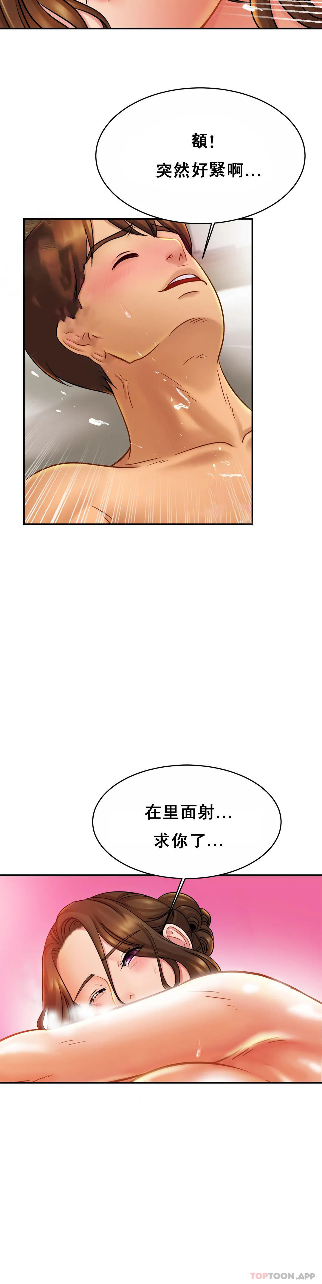 《親密的家庭》漫画 第16話-突然好緊啊