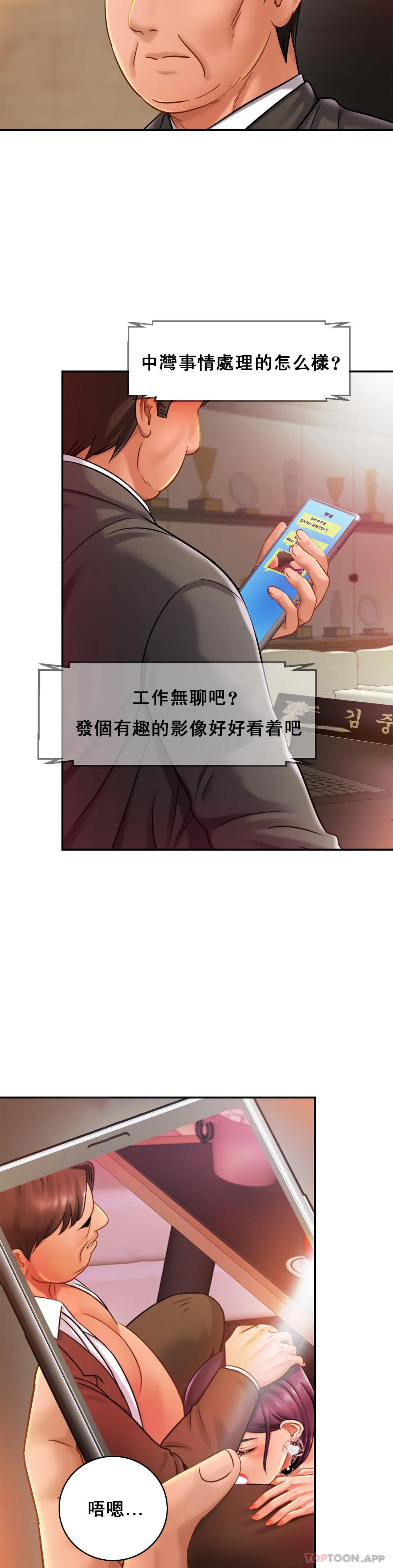 《親密的家庭》漫画 第16話-突然好緊啊