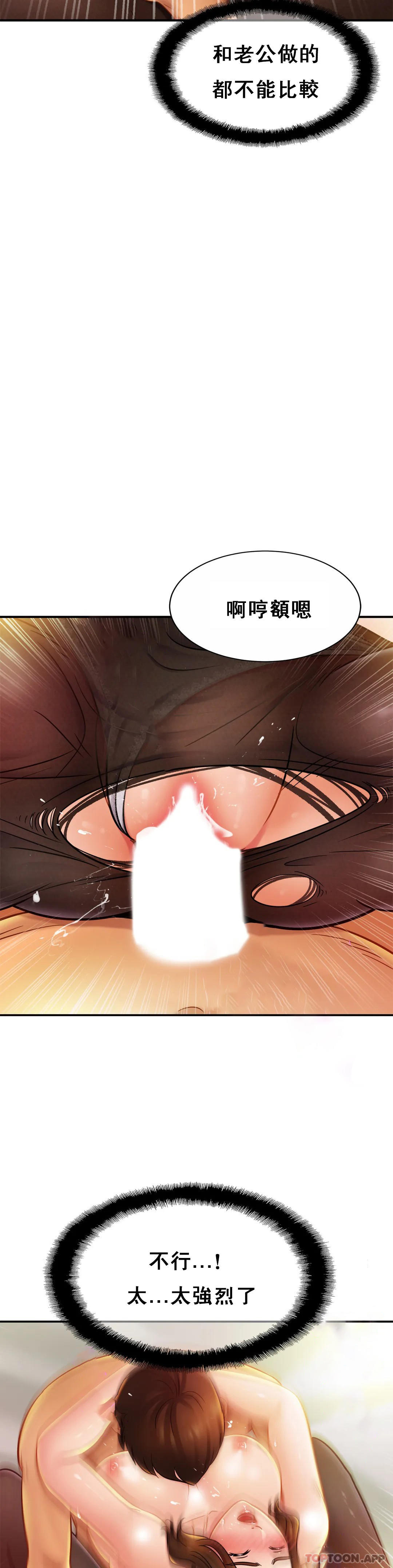 《親密的家庭》漫画 第16話-突然好緊啊
