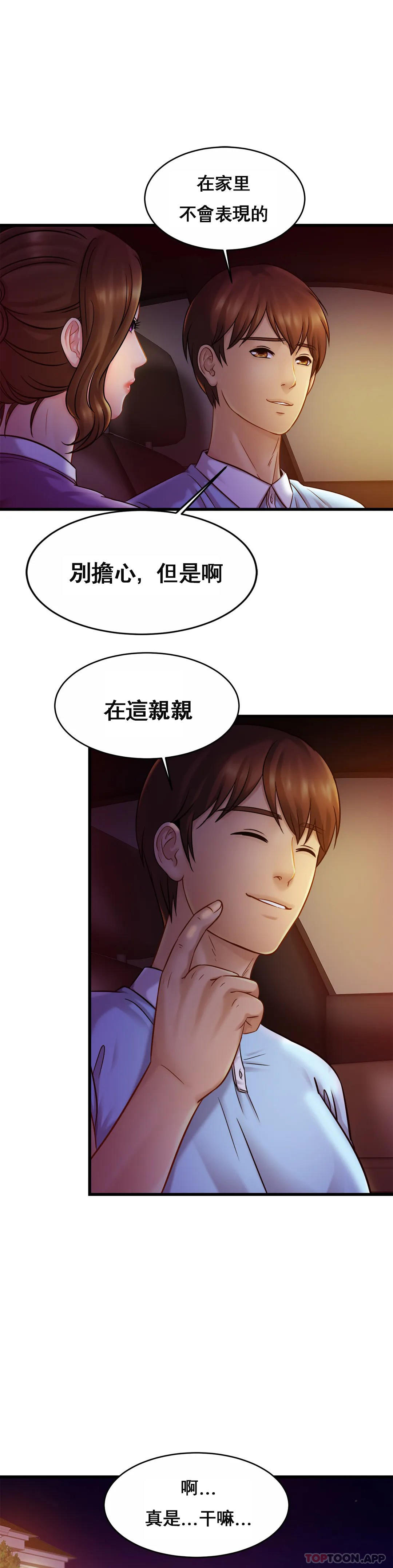 《親密的家庭》漫画 第17話-調教媽媽