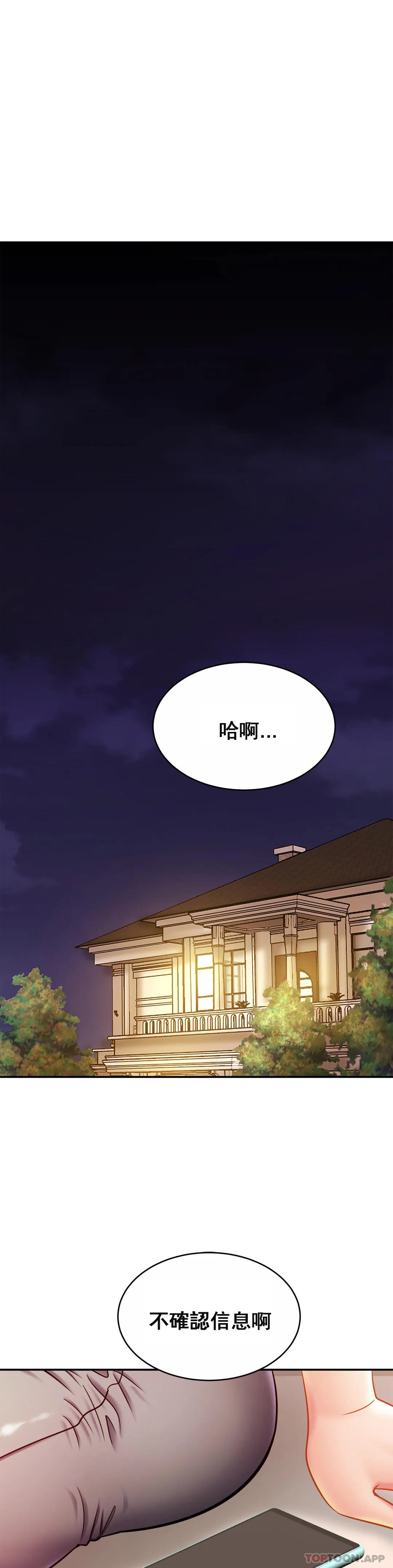 《親密的家庭》漫画 第17話-調教媽媽
