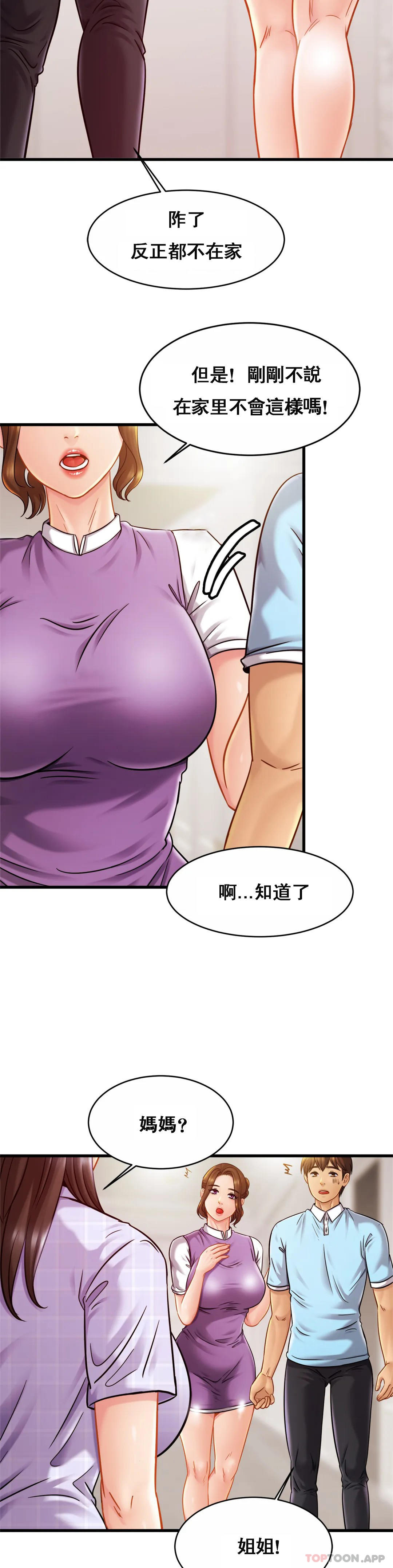 《親密的家庭》漫画 第17話-調教媽媽