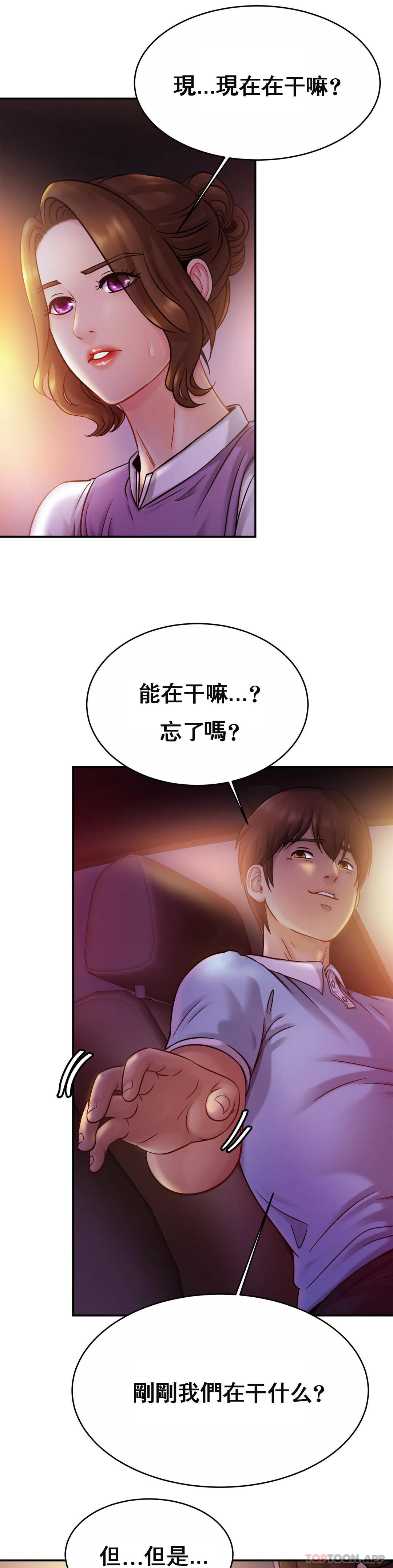 《親密的家庭》漫画 第17話-調教媽媽