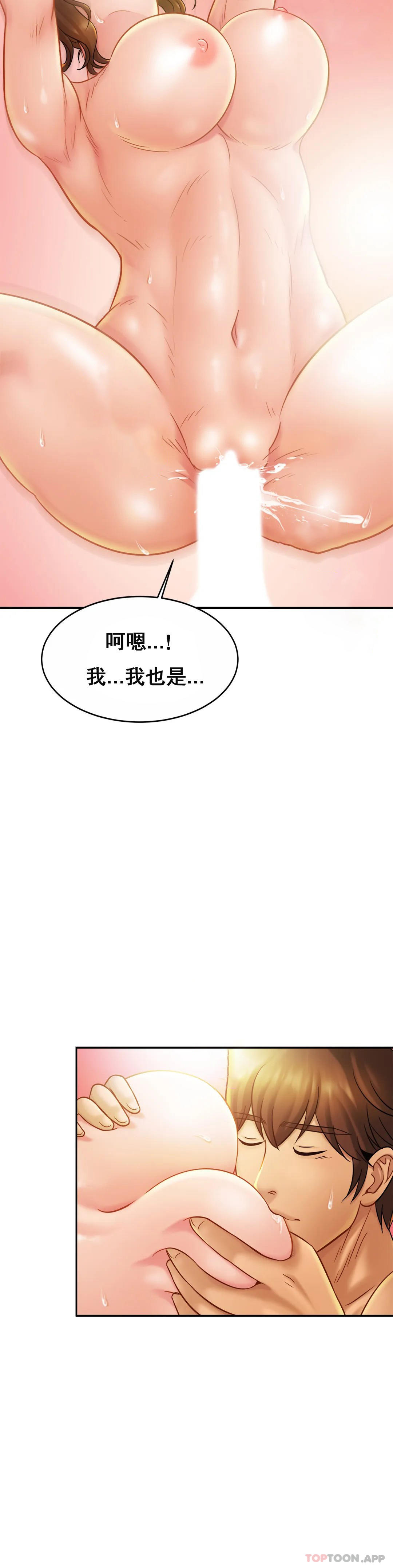 《親密的家庭》漫画 第17話-調教媽媽