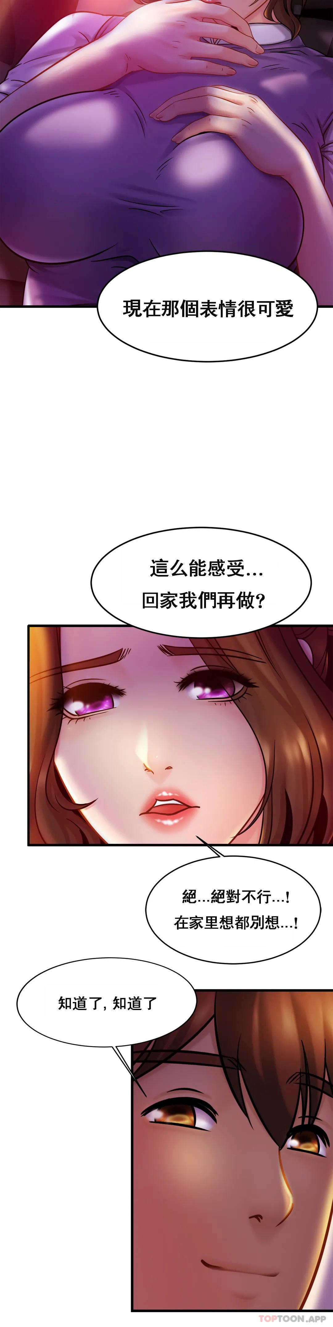 《親密的家庭》漫画 第17話-調教媽媽