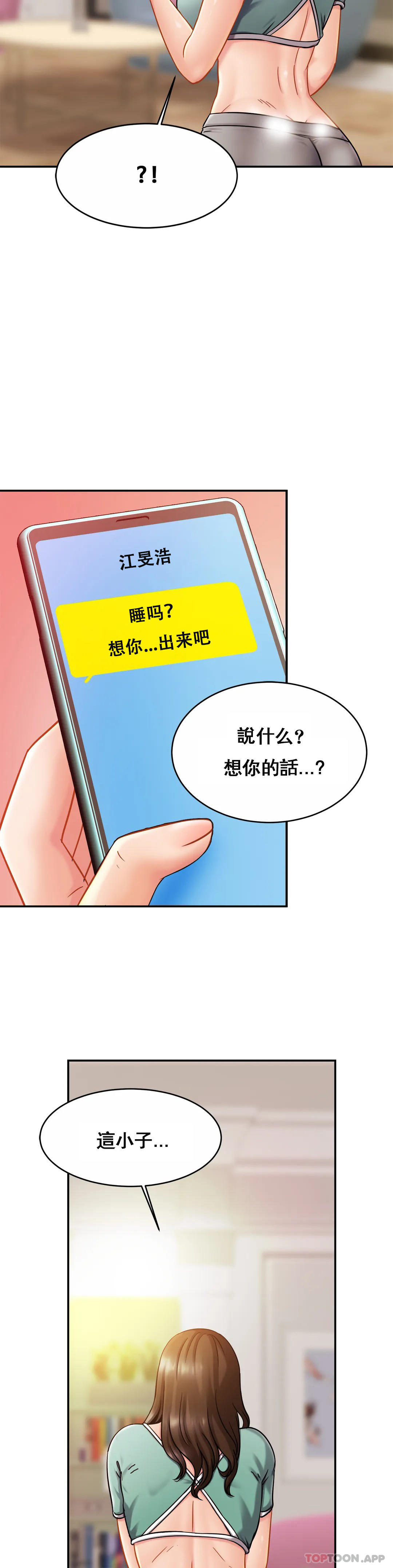 《親密的家庭》漫画 第17話-調教媽媽