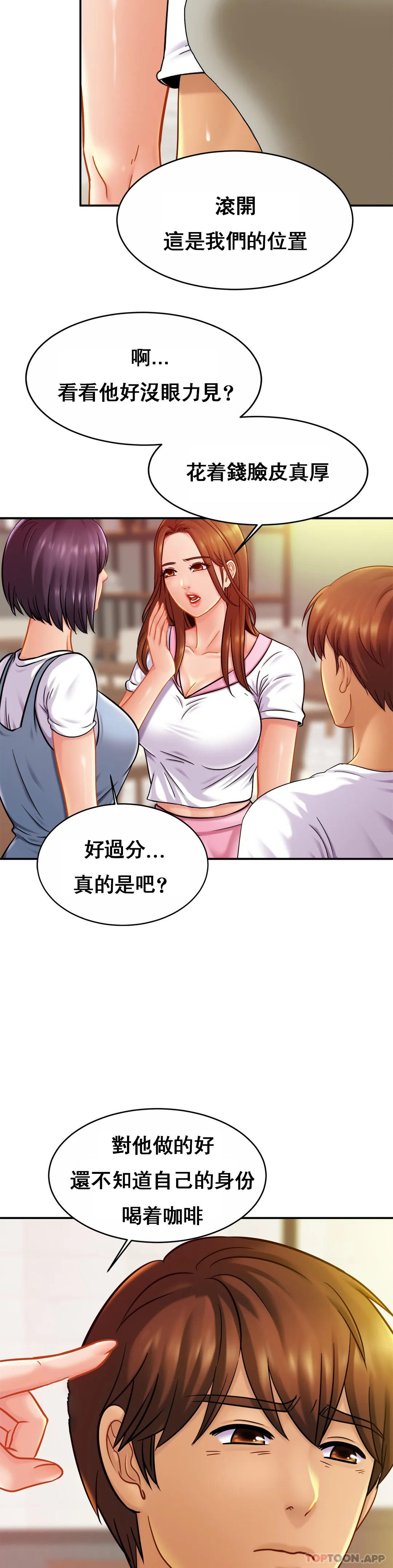 《親密的家庭》漫画 第20話-像你媽一樣