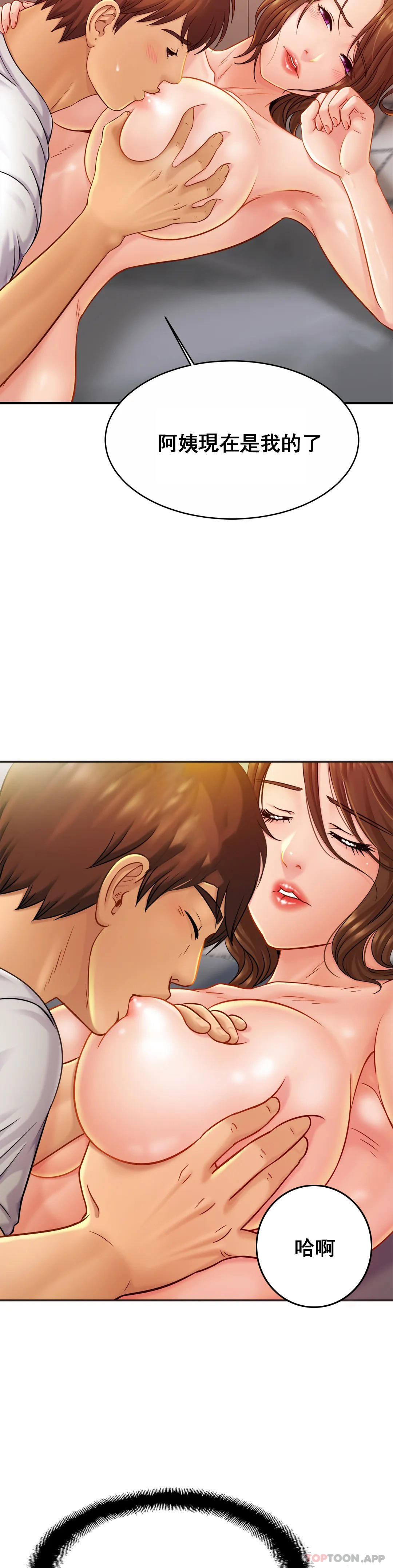 《親密的家庭》漫画 第20話-像你媽一樣