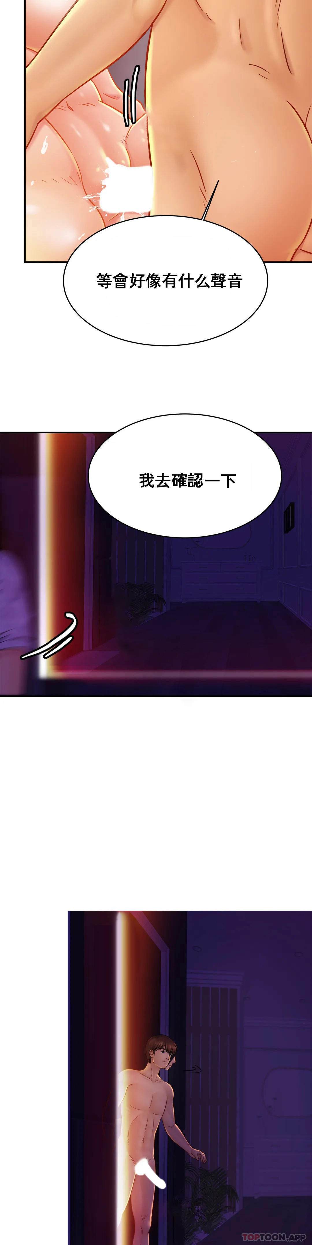 《親密的家庭》漫画 第20話-像你媽一樣