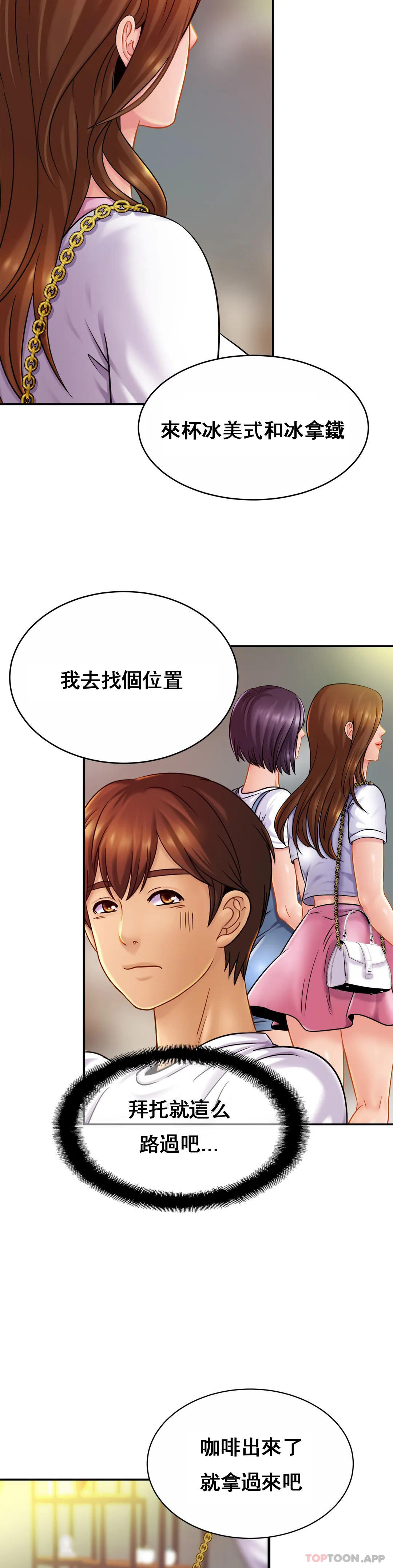 《親密的家庭》漫画 第20話-像你媽一樣