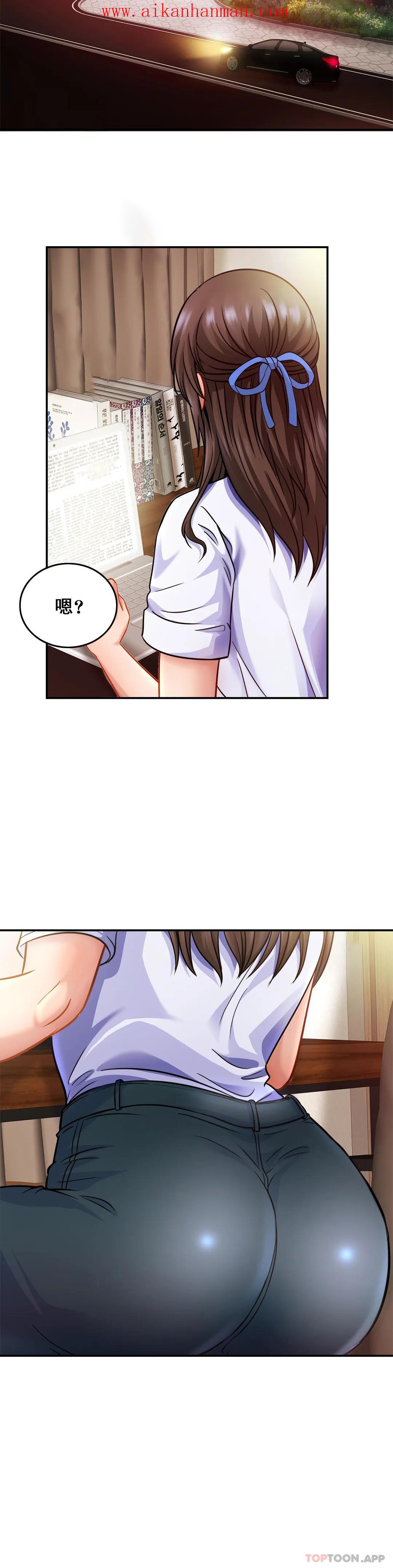 《親密的家庭》漫画 第21話-媽媽胸好大