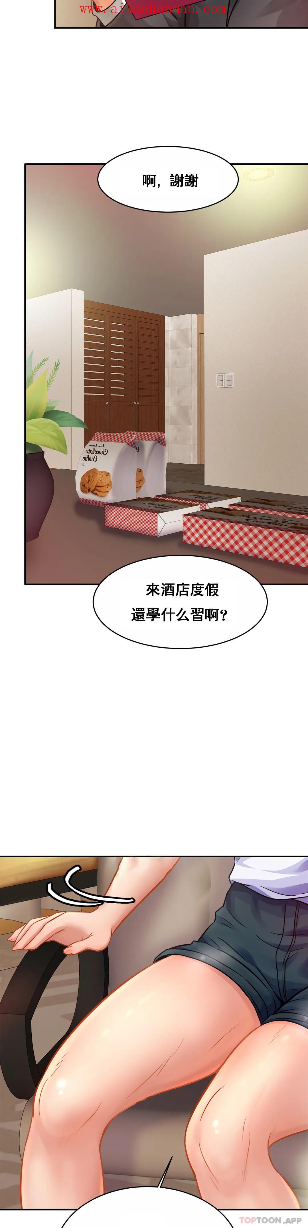 《親密的家庭》漫画 第21話-媽媽胸好大