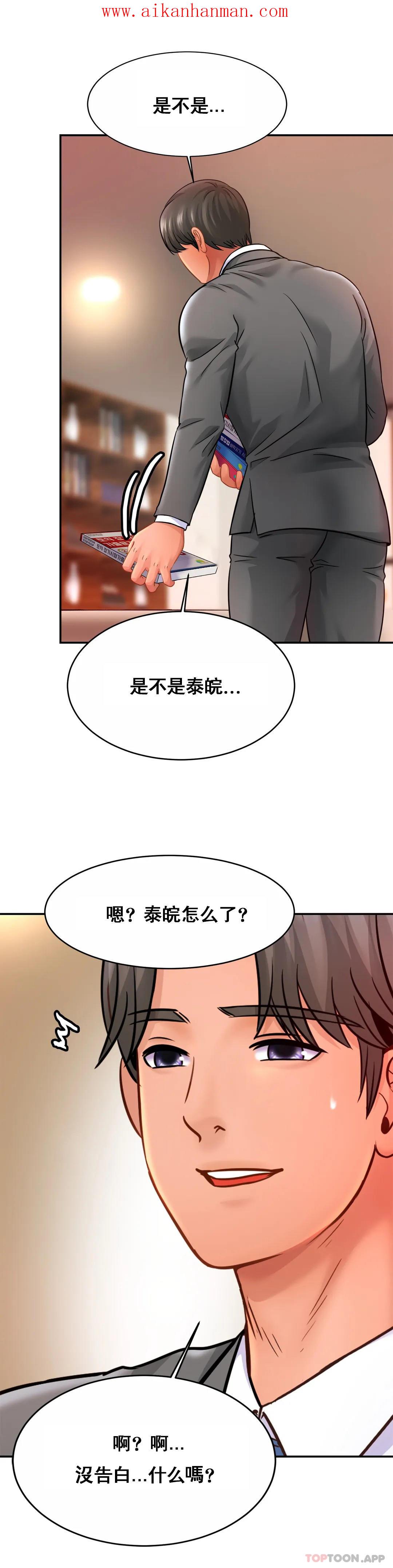 《親密的家庭》漫画 第21話-媽媽胸好大