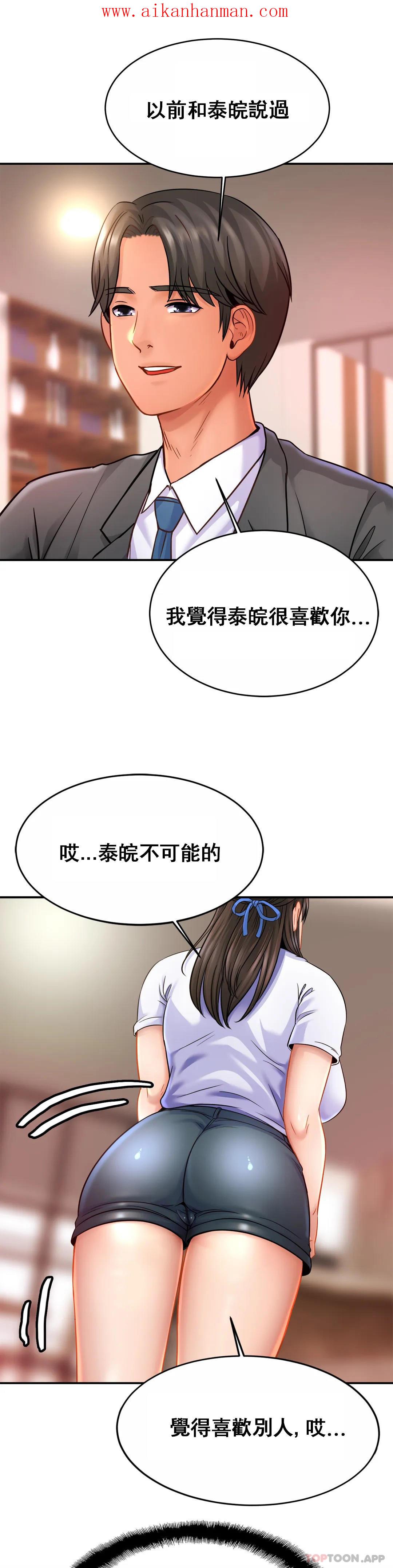 《親密的家庭》漫画 第21話-媽媽胸好大