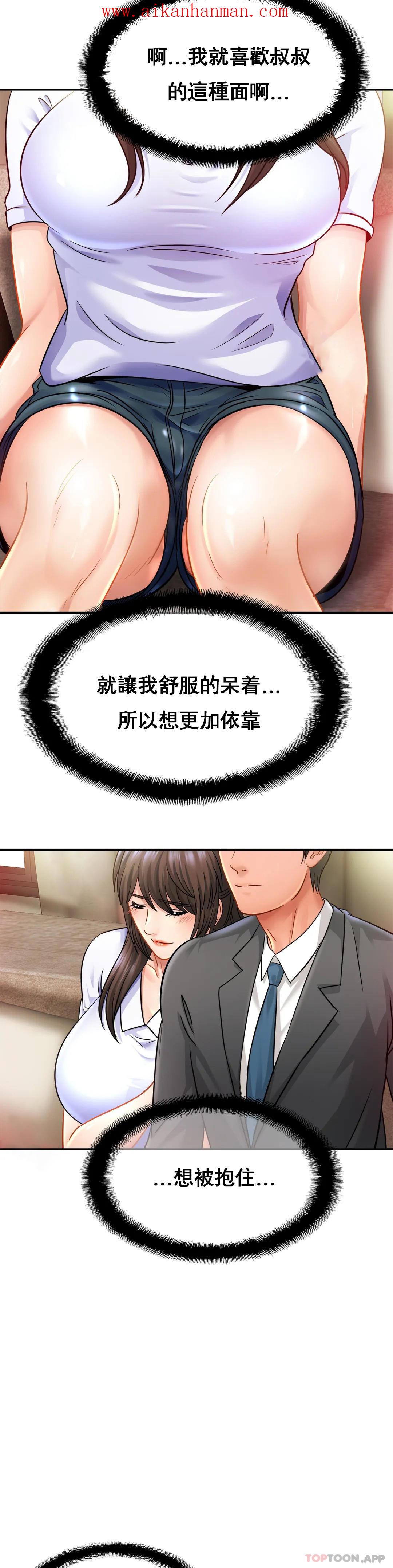 《親密的家庭》漫画 第21話-媽媽胸好大