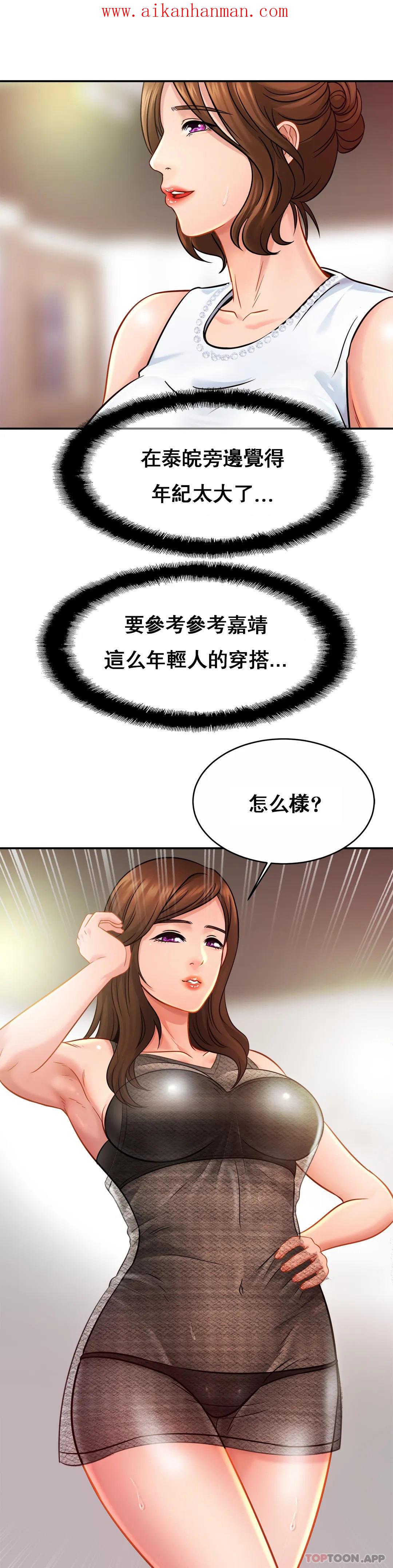 《親密的家庭》漫画 第21話-媽媽胸好大