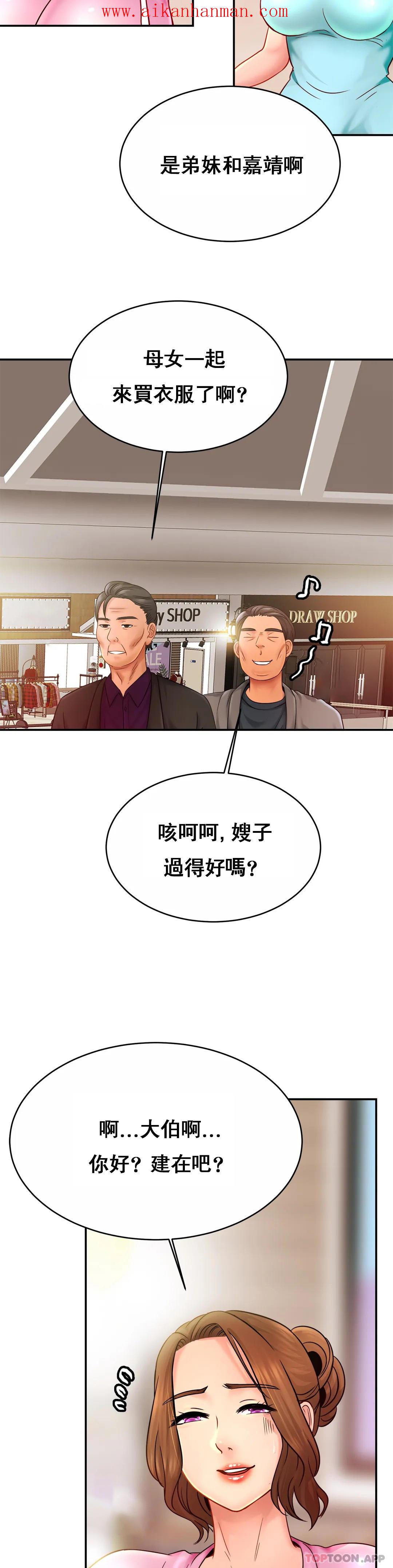 《親密的家庭》漫画 第21話-媽媽胸好大