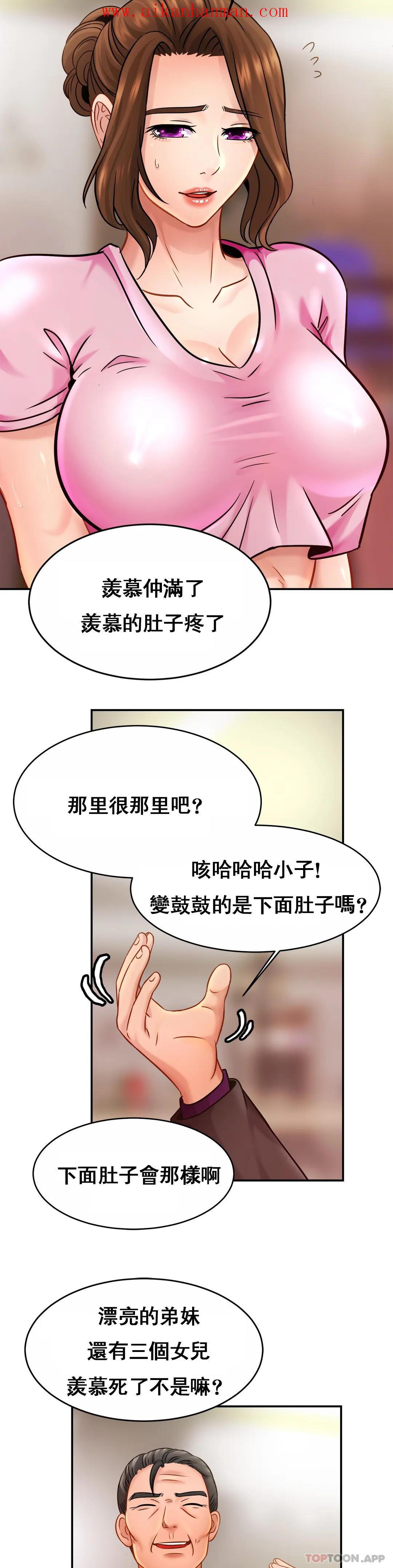 《親密的家庭》漫画 第21話-媽媽胸好大