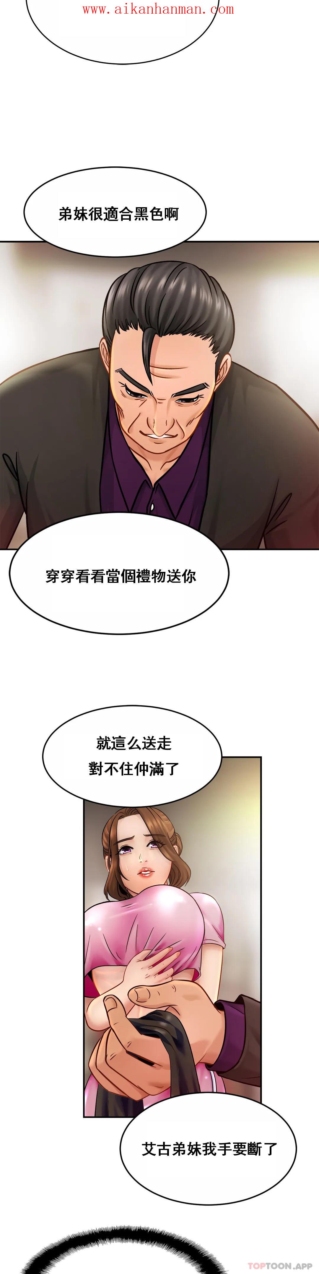 《親密的家庭》漫画 第21話-媽媽胸好大