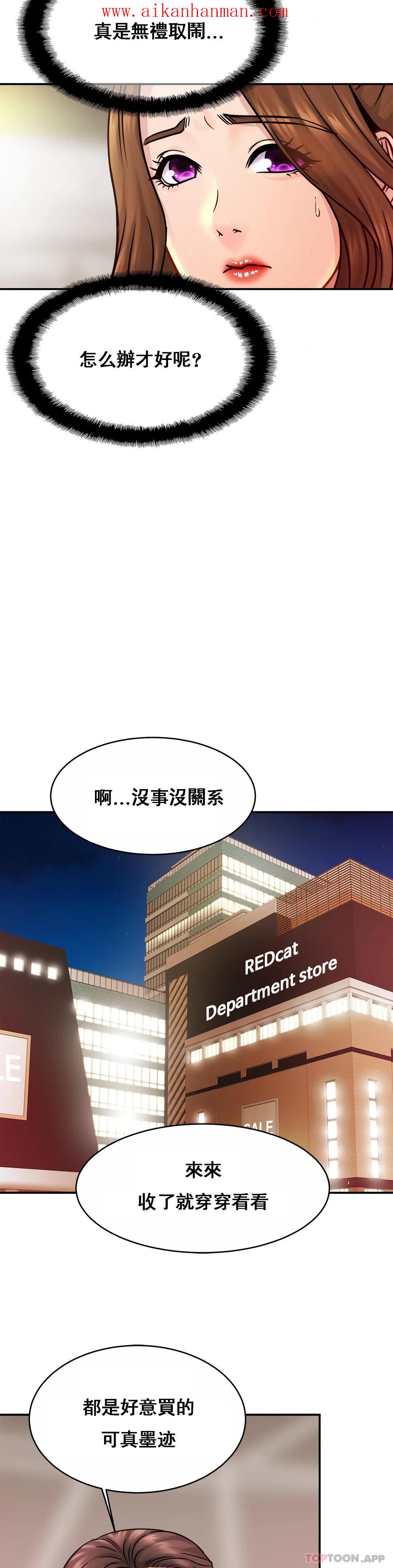 《親密的家庭》漫画 第21話-媽媽胸好大