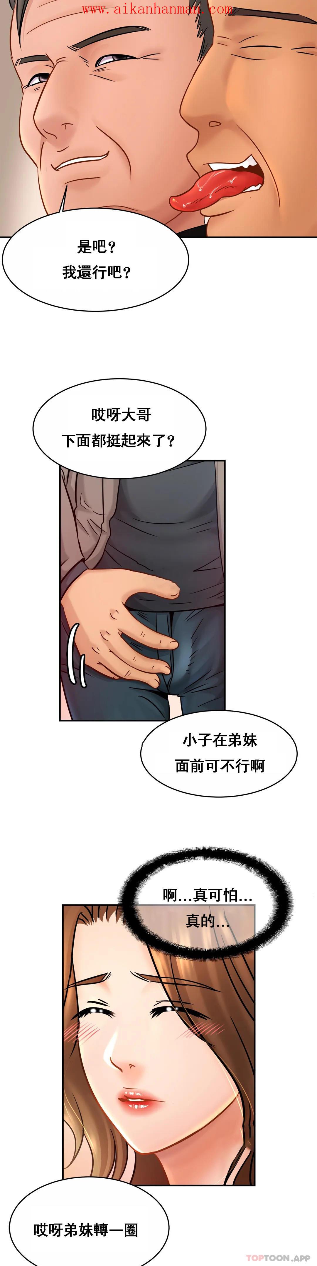 《親密的家庭》漫画 第22話-全插進去了