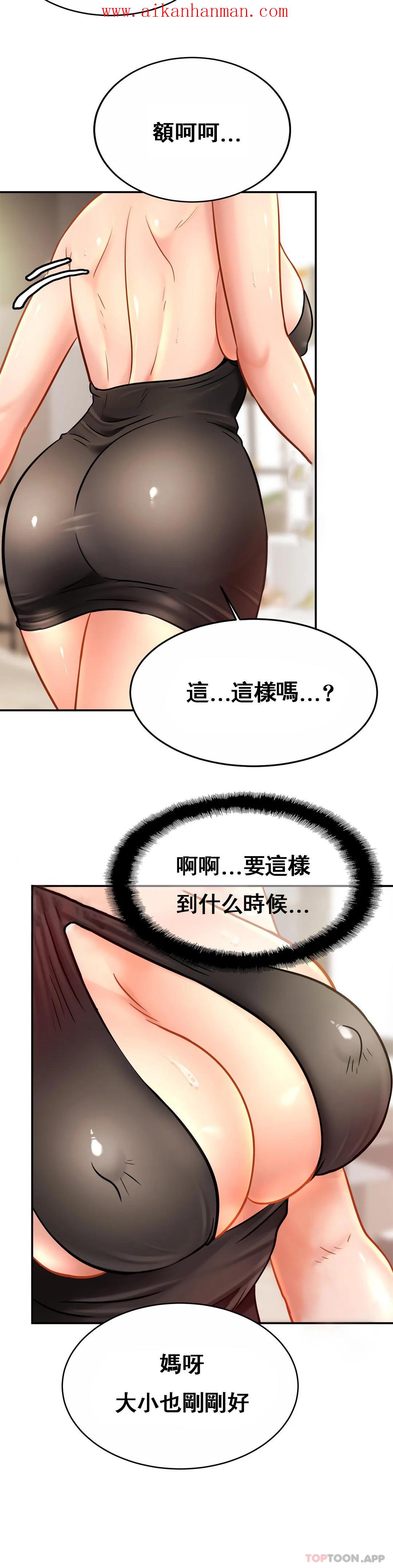 《親密的家庭》漫画 第22話-全插進去了