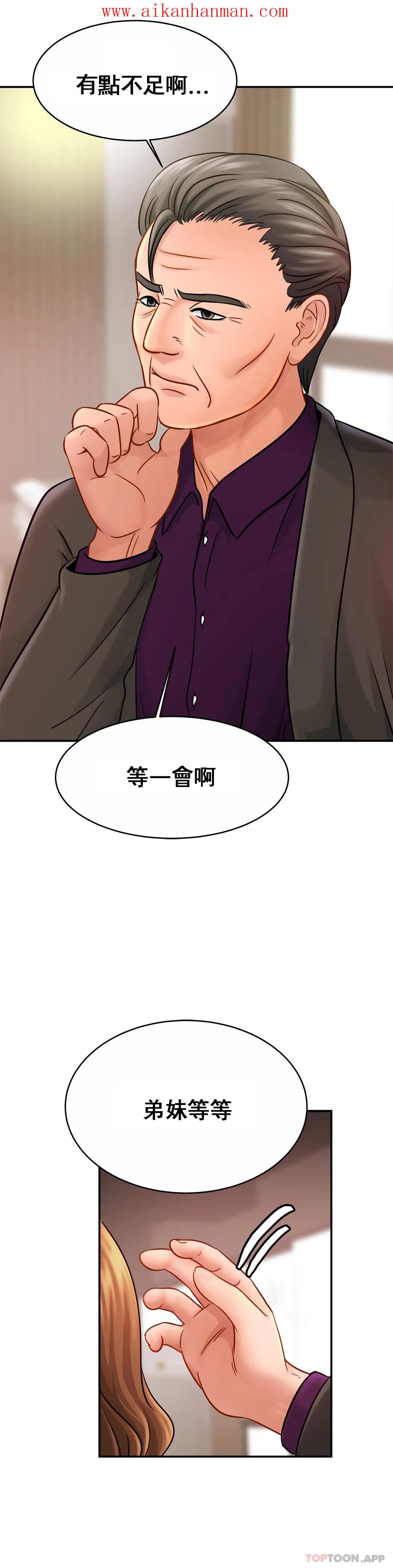 《親密的家庭》漫画 第22話-全插進去了