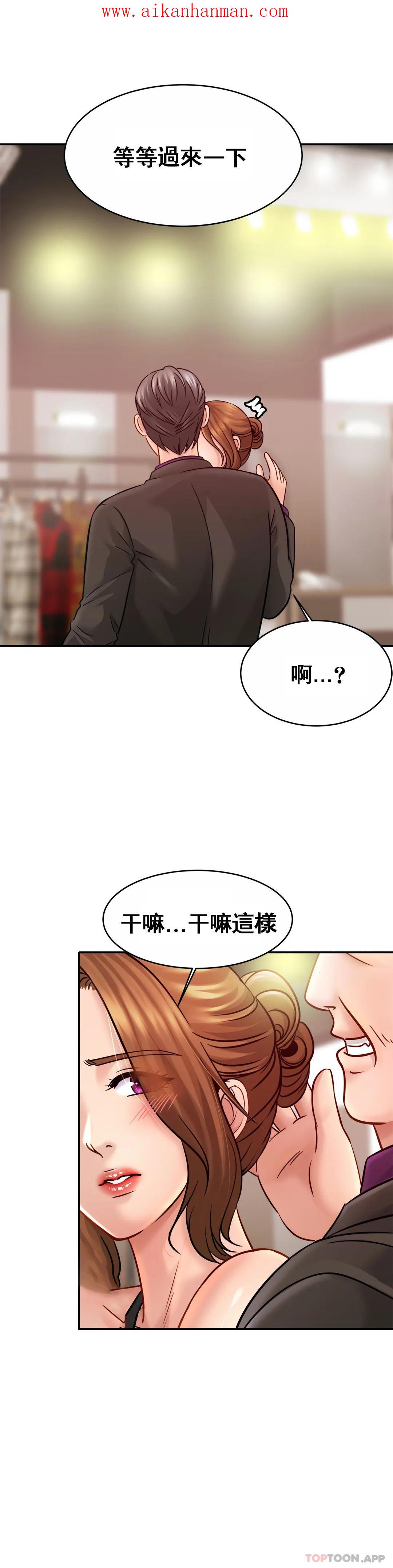 《親密的家庭》漫画 第22話-全插進去了