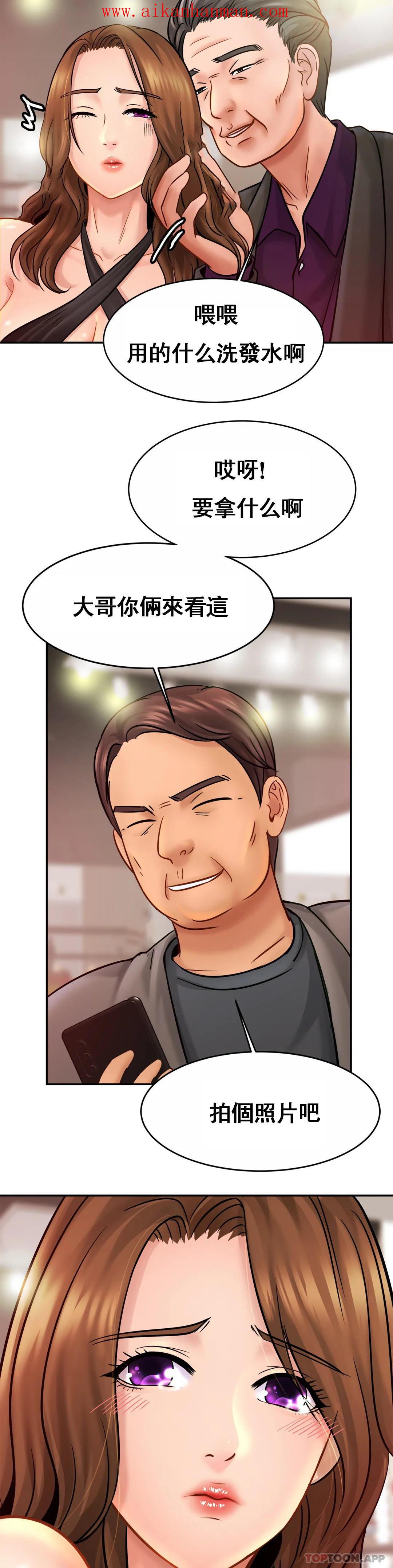 《親密的家庭》漫画 第22話-全插進去了