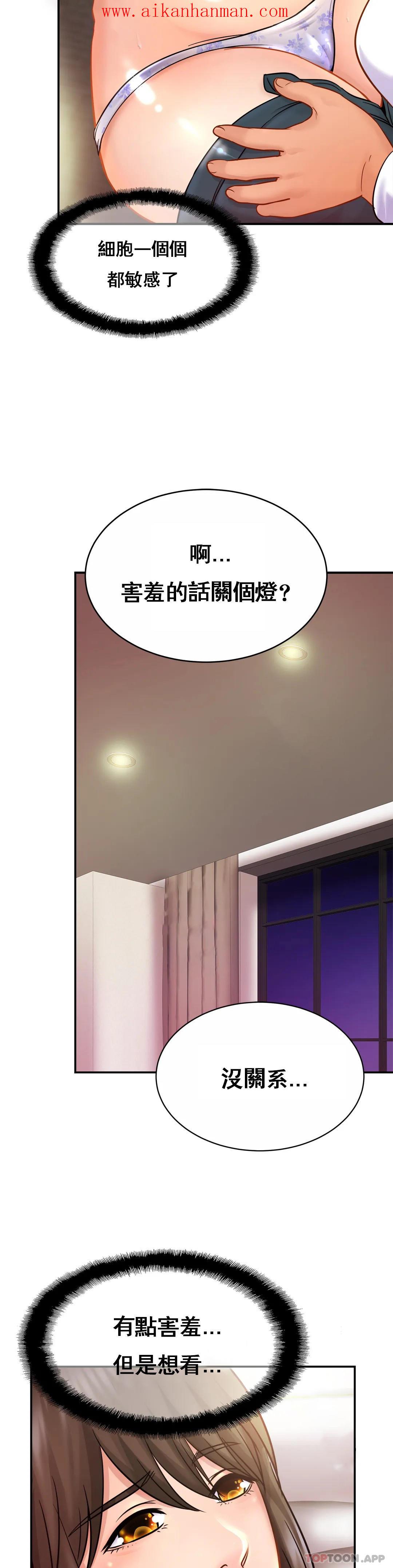 《親密的家庭》漫画 第22話-全插進去了